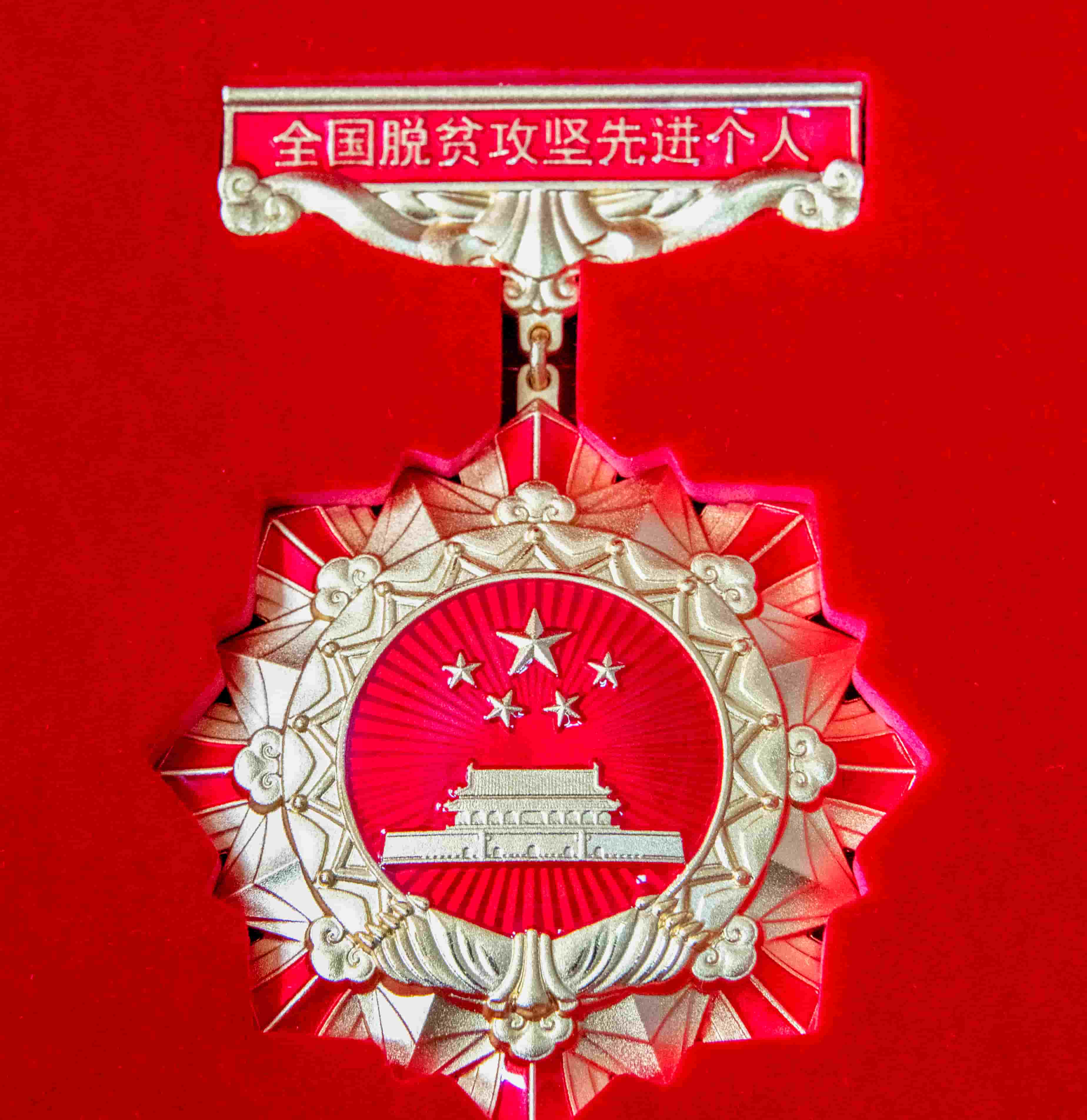 freecompress-2021年2月，中共中央、國務(wù)院追授邱軍同志“全國脫貧攻堅(jiān)先進(jìn)個(gè)人”稱號