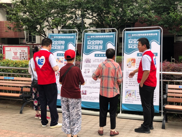 2021年6月21日，藍鴿志愿服務隊前往社區(qū)開展“安全用電，安全你我”志愿活動（2）