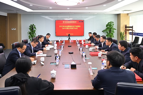 1742806094084 水運(yùn)營板塊